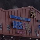 모산도굴수산