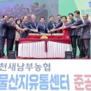 합천새남부농업협동조합 이미지