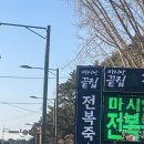 마시안 끝집