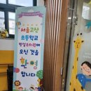 고산초등학교 병설유치원 이미지