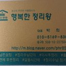정리수납(야간) 이미지