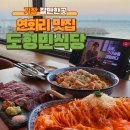 기장식당 이미지