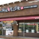 백년족발 이미지