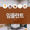 송내퍼스트치과의원 이미지