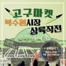 북수원시장 이미지