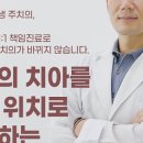 바른웅치과의원 이미지