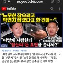 최영일의 시사본부.이걸로 계속 미는 막산이 지지자 이미지