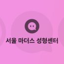 이지연성형외과의원 네이버블로그