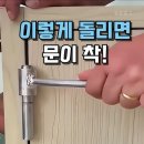 문처짐 경첩-경첩렌치 구매~ 이미지