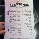돌판위에저팔계 | 서면갈매기살 꼬들살 고기집 [돈마초] 서면역 근처 맛집