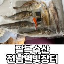 팔복수산 이미지