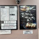 돈까스일번지 이미지