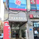 베스킨라빈스군포당동점