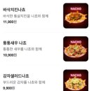 스낵얌
