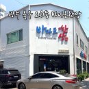 천지인로 | 광주 오치동 맛집 바다로한상 가족식사 하기 좋은 한정식 룸식당 찐후기