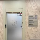 디케이치과의원 이미지