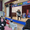 초등 과학 마술 이미지