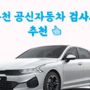 공신자동차검사소 이미지