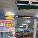 명일마트 이미지