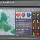 원수산MTB공원 이미지