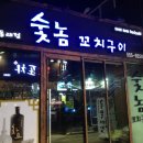 술통꿀통 이미지