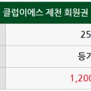 클럽이에스통영리조트 이미지