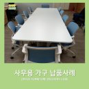 이방초등학교 | [창녕임페리얼가구] 창녕이방초등학교 회의용 테이블, 문서고 등 배송후기