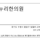 봄누리한의원 이미지