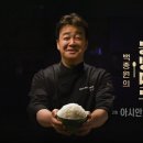 밥의민족
