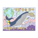 꿈꾸는 고래 이미지