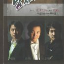 대구 중국문화원 - 6기 이강훈(고려자동차학원 실장) 원우가 마련한 "테너의 가을"로 초대합니다 이미지