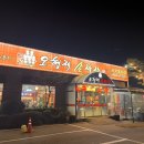 오형제 화장실 이미지