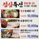나루PC | 마곡나루역 맛집 [양은이네] 후기 | 점심특선 가능한 동태탕·오징어보쌈 술자리 모임 · 회식 추천