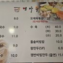 부여칼국수