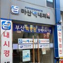 아인스안과의원 | 마산 안과 잘하는곳 아인스안과 익상편 수술