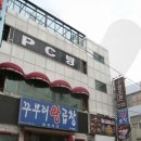 와즈완 Daum카페