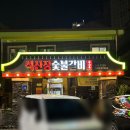 석산장 | 구워먹고 담궈먹는 천안 유명 물갈비 맛집 석산장 내돈내산 방문후기
