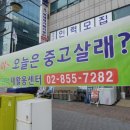 금천관악재활용센타
