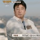 백종원, 한식의 현지화 위해 휴일도 반납… 이미지