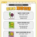 일본어 원어민 초급회화 이미지