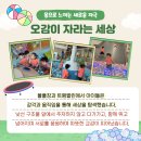 하늘해어린이집