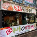 문덕김치돌삼겹살