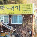 항만식당해물뚝배기 이미지