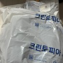 크린토피아 | 크린토피아 심야 배달 후기 2탄