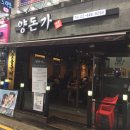 양돈가