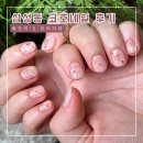 [삼성동네일샵] 유니크네일 삼성중앙역네일샵 코호네일 후기