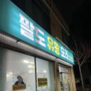 팔도유황오리 이미지