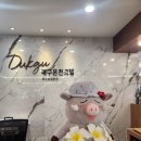 국내태교여행 울진 호텔덕구온천 안녕호캉스 꿀팁 후기