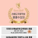 라메드무용학원 네이버블로그