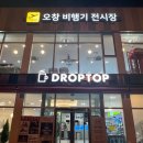 금강휴게소 편의점 이미지